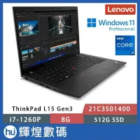 在飛比找PChome24h購物優惠-Lenovo 聯想 Thinkpad L15 G3 15.6