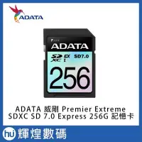 在飛比找Yahoo!奇摩拍賣優惠-ADATA 威剛 Premier Extreme SDXC 