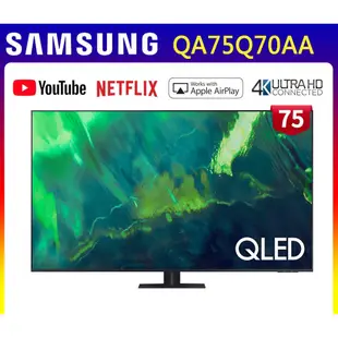 福利品【SAMSUNG三星】75吋 4K QLED量子連網液晶電視 QA75Q70AAWXZW  75Q70A