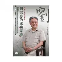 在飛比找momo購物網優惠-元朝－忽必烈軍師劉秉忠的成功謀略（DVD）