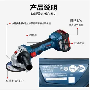 鋰電無刷角磨機 原廠博世 BOSCH GWS 180-LI 4吋 組合系列 /鋰電充電式拋光機/切割機/打磨機/砂輪機