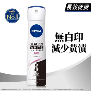 NIVEA 妮維雅 妮維雅 NIVEA 止汗爽身噴霧 無印乾爽系列150ml