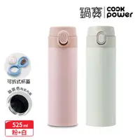 在飛比找PChome24h購物優惠-【CookPower鍋寶】內陶瓷超輕量彈跳保溫杯525ml_