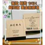 🔥降價🔥🌼現貨🌷 🌸 🍀 2025年 HERA 赫拉 新款 24H超持妝 黑金粉底液 21N1-1ML，