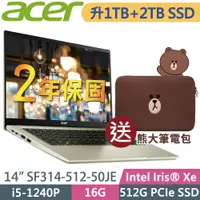 在飛比找PChome24h購物優惠-ACER Swift3 SF314-512-50JE 銀(i