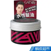 在飛比找蝦皮商城優惠-GATSBY 水性髮油(龐畢度)100g 現貨 蝦皮直送