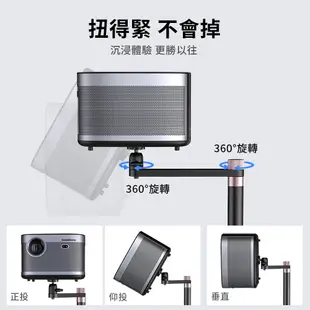 【台灣現貨】投影機支架 投影機 投影 微型投影機 雲台支架 投影儀 投影機架 投影機托盤 落地支架 音箱架 音箱腳架