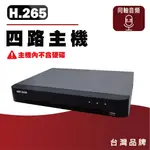 台灣現貨 鉅龍監控 500萬4路DVR 5MP XVR 數位監控主機 錄影主機 遠端監控 含稅