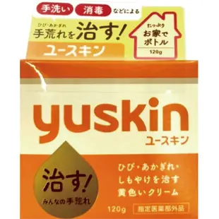 8入組~日本yuskin A 悠斯晶A乳霜 120g/瓶