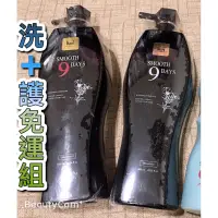 在飛比找蝦皮購物優惠-免運🔥限量優惠🔥Kin💯正品現貨 月見草🌈滑9天洗髮精/護髮