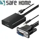 SAFEHOME VGA 轉 HDMI ＋ 3.5mm 孔 視訊＋音源轉接線，內建晶片效果好 CA5701 CA5701