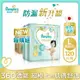 (滿3000折300+送電動除草機)【Pampers 幫寶適】一級幫黏貼型紙尿褲／尿布（L30片X4包／箱）彩箱