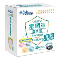 在飛比找屈臣氏網路商店優惠-IMEI BIOMEDICINE 義美生醫常順軍益生菌-日常