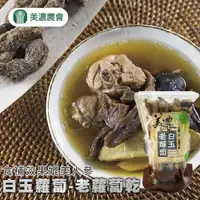 在飛比找ETMall東森購物網優惠-美濃農會 白玉老蘿蔔乾-200g-包 (2包組)