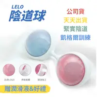 在飛比找蝦皮購物優惠-瑞典LELO Luna 聰明球 第二代露娜球 聰明球 原廠正