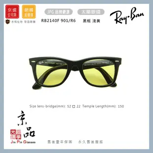 RAYBAN RB2140F 901/R6 52mm 黑框 淺黃鏡片 雷朋太陽眼鏡 公司貨 JPG京品眼鏡 2140