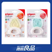 在飛比找蝦皮商城優惠-/盒損良品/【Pigeon貝親】冰涼固齒器(方形/三角形)