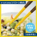 【日本MARNA】30 CM 矽膠長筷 料理長筷 （黃色、紅色 ）