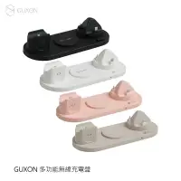 在飛比找松果購物優惠-GUXON 多功能無線充電盤 無線充電座 手機無線充電 (8