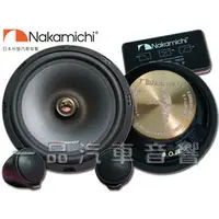 在飛比找PChome商店街優惠-一品. Nakamichi 中道 6.5吋鑑賞級分音喇叭.音