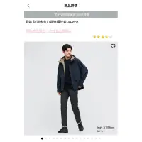 在飛比找蝦皮購物優惠-UNIQLO 男裝防潑水多口袋連帽外套 深藍S號