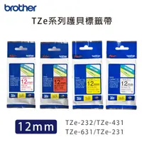 在飛比找蝦皮購物優惠-Brother TZe 系列 護貝標籤帶 12mm TZe-