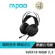 RAPOO雷柏 VH310 RGB 7.1聲道電競耳機 虛擬環繞音效/降噪麥克風/RGB炫彩/人體工學/輕量化