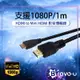 Bravo-u HDMI to Mini HDMI 1.4b 影音傳輸線(1M)