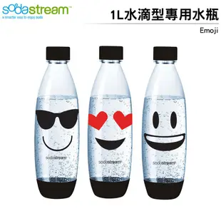 Sodastream 1L水滴型專用水瓶 Emoji 嬉皮士 公司貨 氣泡水機專用 寶特瓶