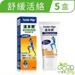 TURBO FLEX-速拿騰葡萄糖胺乳霜(50G/瓶)5瓶組【好健康365】