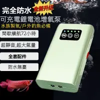 在飛比找蝦皮購物優惠-〖防水款秒髮〗打氣機水族 魚缸打氣機 打氧機 水族打氣機 釣