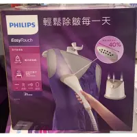 在飛比找蝦皮購物優惠-PHILIPS 飛利浦 直立式五段蒸氣掛燙機 雙桿 GC48