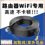 米圖熱賣🎊CAT6 網路線 電競 遮蔽 網路線 室內 戶外 網路線 15/20/50/80/100米 路由器 POE