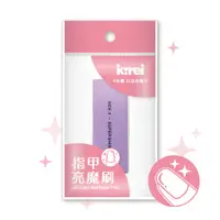 在飛比找蝦皮商城優惠-I-kirei i-KiREi 指甲亮魔刷/NB-100【愛