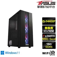 在飛比找momo購物網優惠-【華碩平台】i5十核GeForce GTX 1650 Win