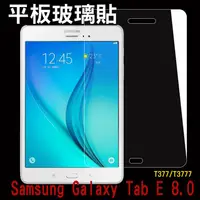 在飛比找蝦皮購物優惠-Samsung Galaxy Tab E 8.0 T377/