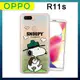 史努比/SNOOPY 正版授權 OPPO R11s 漸層彩繪空壓手機殼(郊遊)