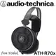 志達電子 ATH-R70x audio-technica 日本鐵三角 開放式監聽耳罩式耳機 可換線式