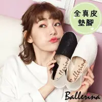 在飛比找Yahoo!奇摩拍賣優惠-Ballerina-蕾絲兩穿防磨休閒懶人鞋-白【BH2000