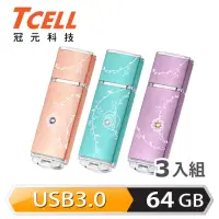 在飛比找momo購物網優惠-【TCELL 冠元】三入組USB3.0 64GB 絢麗粉彩隨