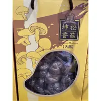 在飛比找蝦皮購物優惠-雷丘鋪 Japanese Dried Shitake 日本乾