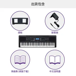 Yamaha PSR-EW310 標準76鍵手提電子琴【即日起下單購買加贈琴袋】