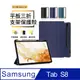 三星 Galaxy Tab S8 三折支架平板皮套 內置筆槽 智慧休眠喚醒保護套 全包防摔保護殼-深藍色