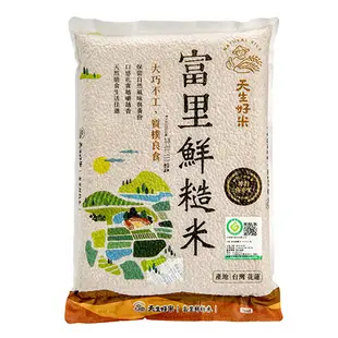 天生好米 富里鮮糙米(2.5KG)【愛買】