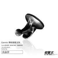 在飛比找蝦皮商城優惠-GARMIN nuvi Drive 衛星導航專用吸盤｜倍思 