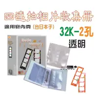 在飛比找博客來優惠-貼拍ˋ機【檔案家】四連拍相片32K-2孔收集冊-綠紫透 OM