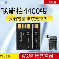 在飛比找露天拍賣優惠-【小七新品】灃標BN-VF823U電池BN-VF815U V