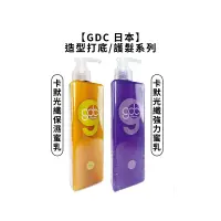 在飛比找松果購物優惠-日本GDC 卡默光纖保濕蜜乳 光纖強力蜜乳 300ml 免沖