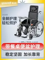 魚躍手動輪椅輕便折疊老人專用輪椅殘疾人便攜式手推代步車H008B