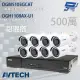 昌運監視器 AVTECH陞泰組合 可混搭 DGH1108AX-U1 9路主機+DGM5103GCAT 500萬 AI 紅外線槍型網路攝影機*8 (新款DGM5104SCT出貨)